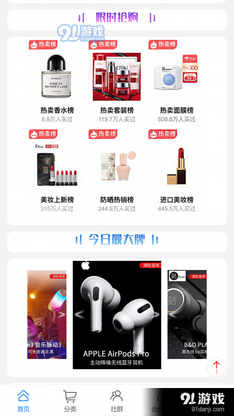 人人共享大数据系统v1.9截图3