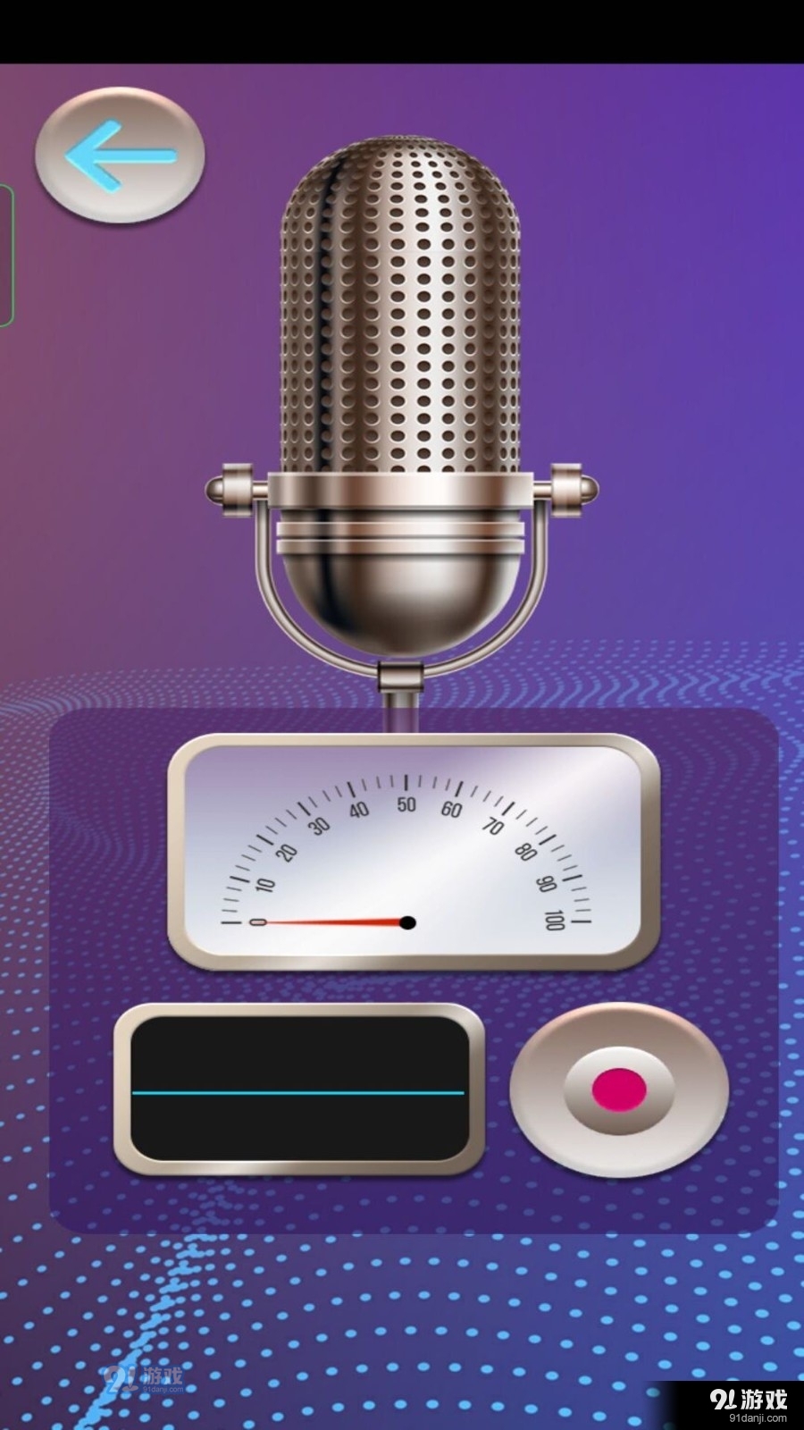 模拟变声器v1.5截图1