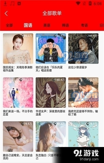 轻听音乐播放器v1.5截图1