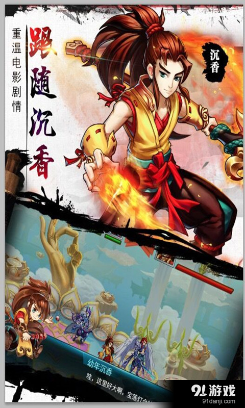 宝莲灯v1.7截图3