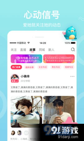 微微直播v1.30截图3