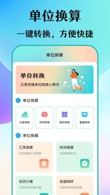 木涵工具箱v3.4.0805截图1