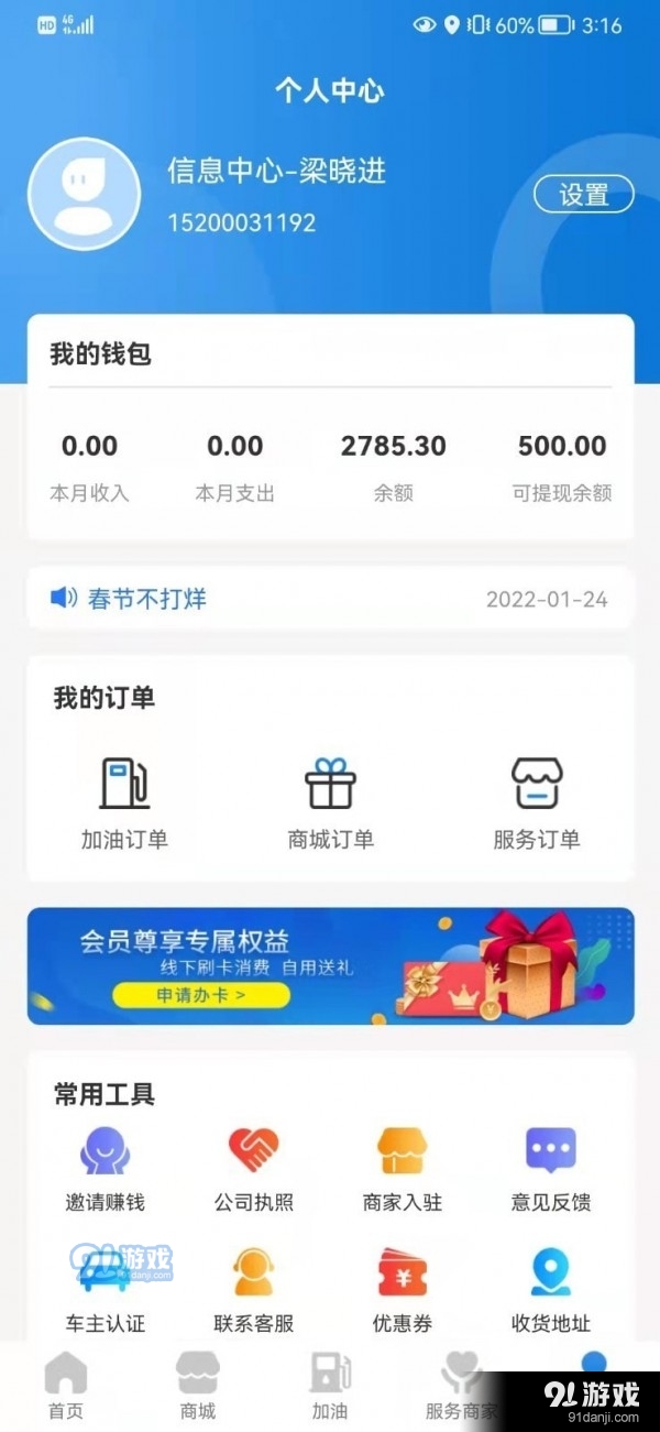 中链物联正式版v1.2.4截图4