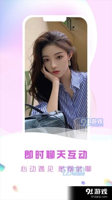 缘城交友v1.3.6截图1