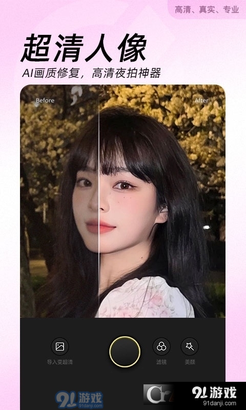 美颜相机v11.5.45截图2