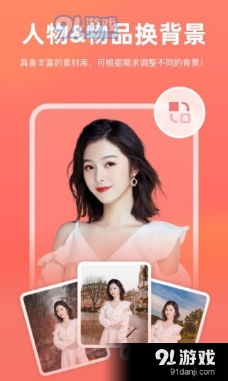 一键抠图v1.8.0.5截图2