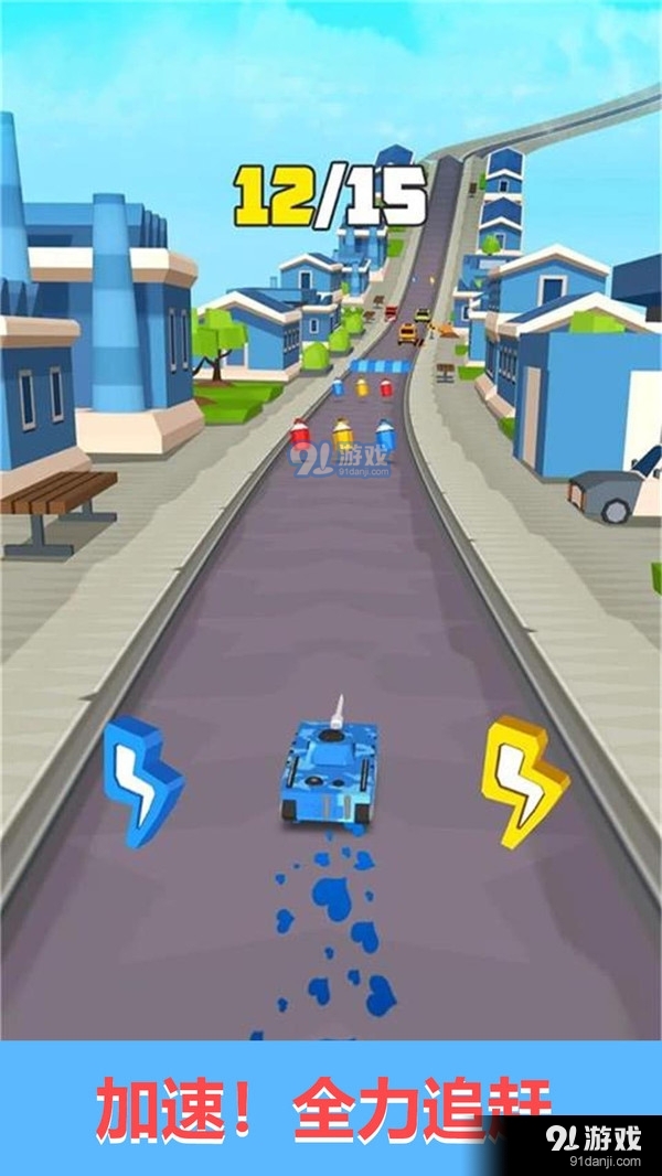 闪电飞车v2.3.11截图4