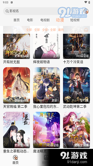 凯奇影院v1.0.4截图3