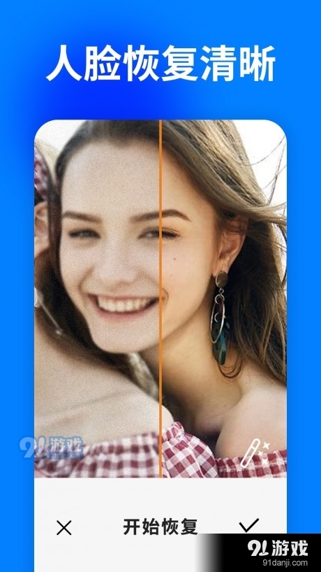 大白照片恢复助手v1.3.5截图3