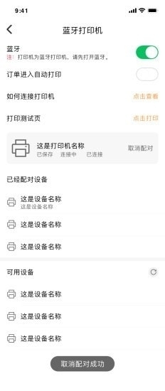 钱包包商家端v1.2.12截图1