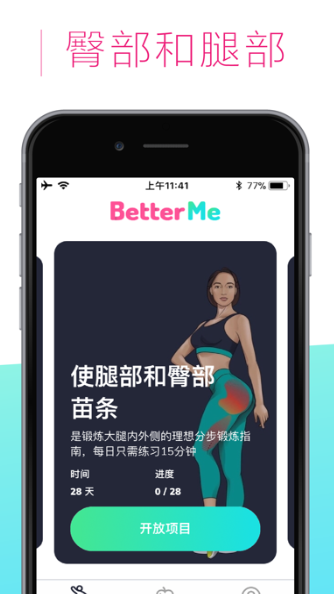 BetterMev6.3.8截图3