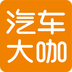 汽车大咖v0.11