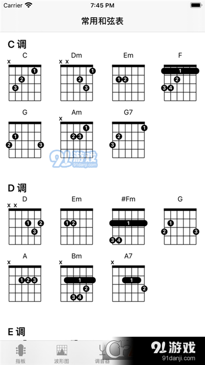 吉他调音工具箱v1.3.6截图1