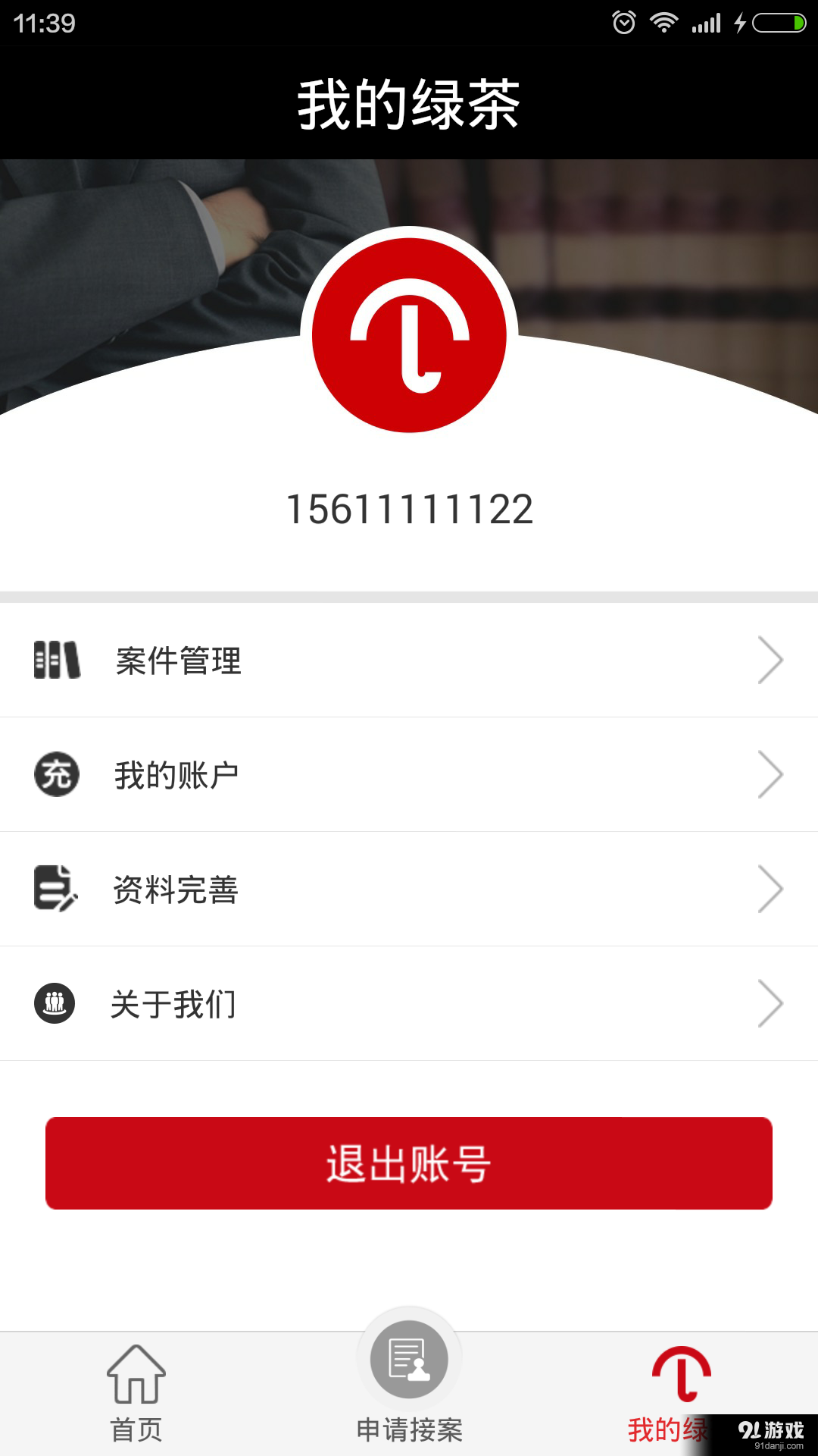 绿茶网v1.8.5截图4