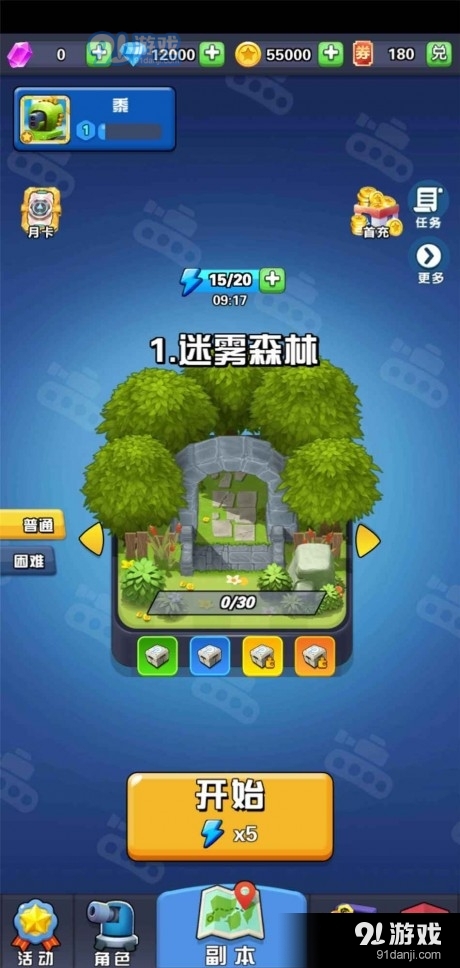 坦克向前冲v1.9.8截图4