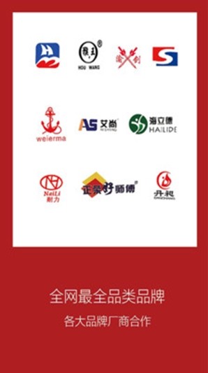 双龙建材v1.8截图3