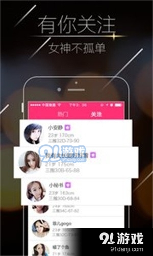 清颜直播正式版v4.16.06截图3