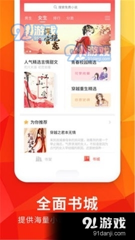 月空小说阅读器v1.5.4截图3