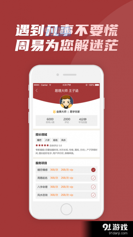 墨香先生v1.8截图4
