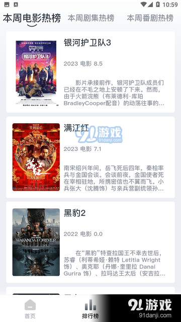 蚂蚁视频正式版免费版v1.6.7截图1