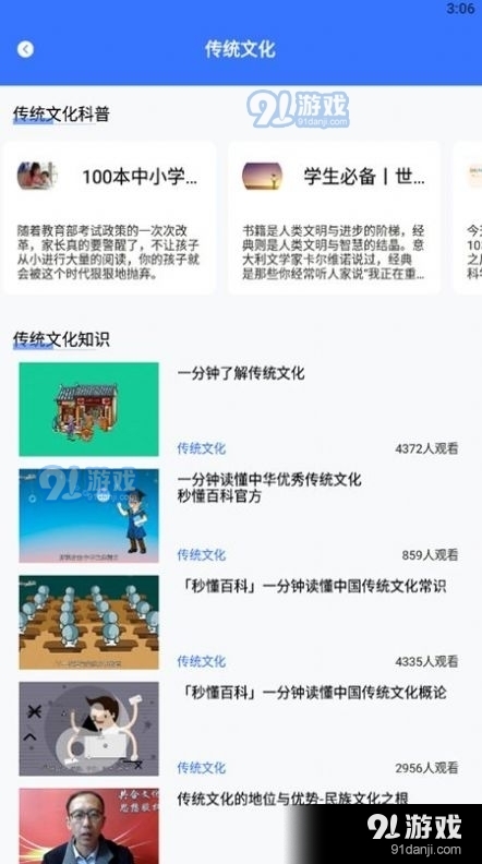 教育资源公共服务云课堂v1.8截图1