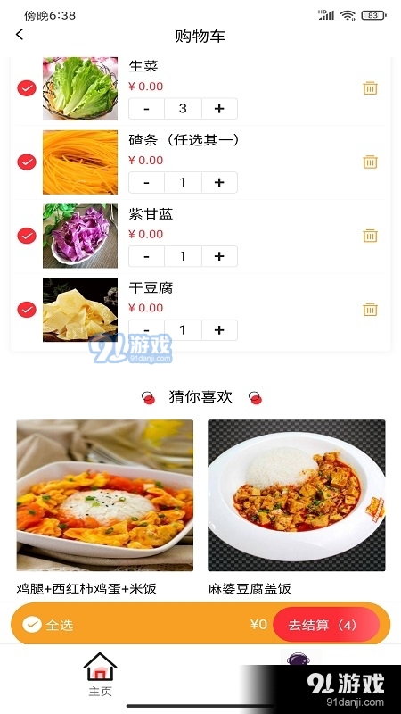 火树v1.0.10截图1