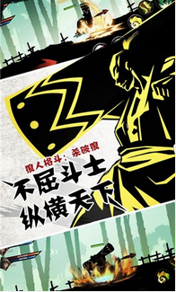 狼人格斗杀破狼安卓版v1.3截图3