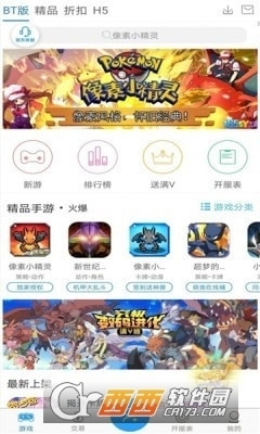 643游戏盒子v1.3截图3