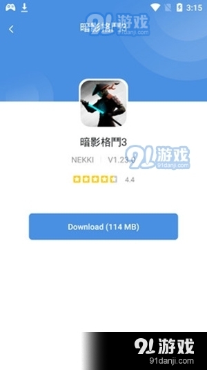 gamestodayv1.6截图3