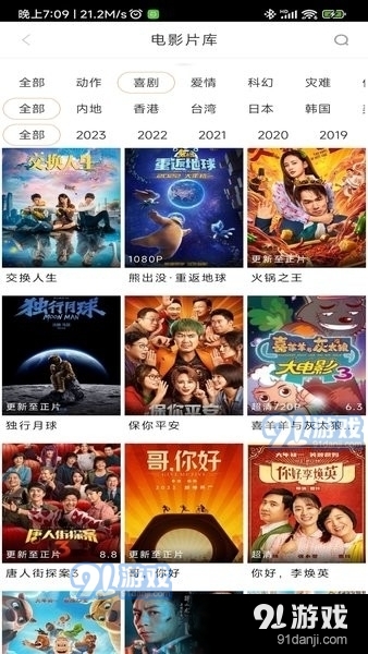 新米视频app旧版v5.10截图3