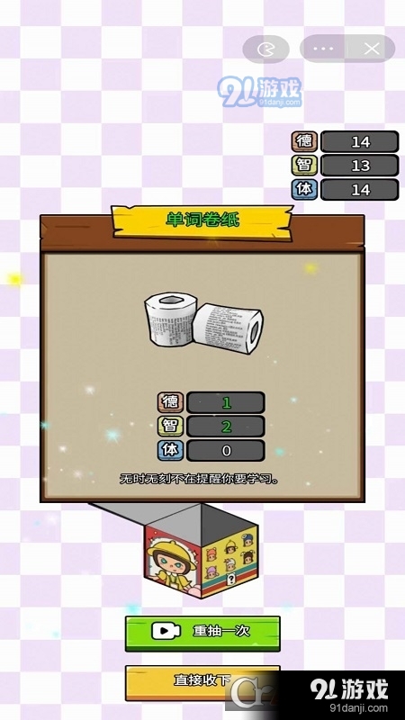 养娃太难了免广告v1.5截图3