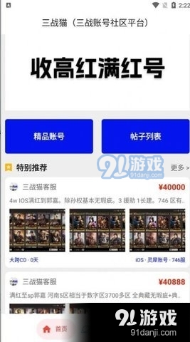 三战猫v1.1.7截图2