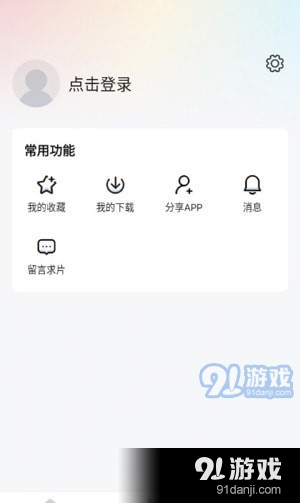 柠檬追剧v2.7.4截图3
