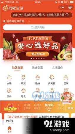 蜜橙生活v1.3.5截图4