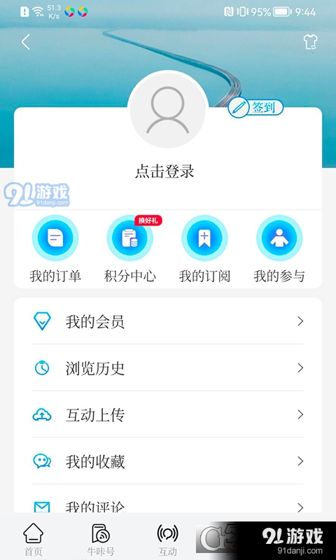 牛咔视频APPv8.1.6截图5
