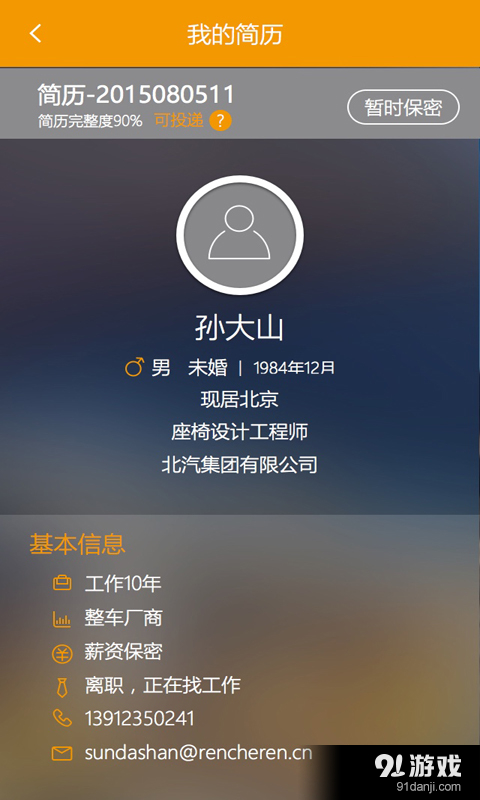 汽车大咖v0.11截图4
