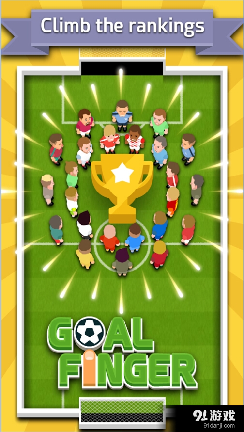 进球手指v1.2.4截图3