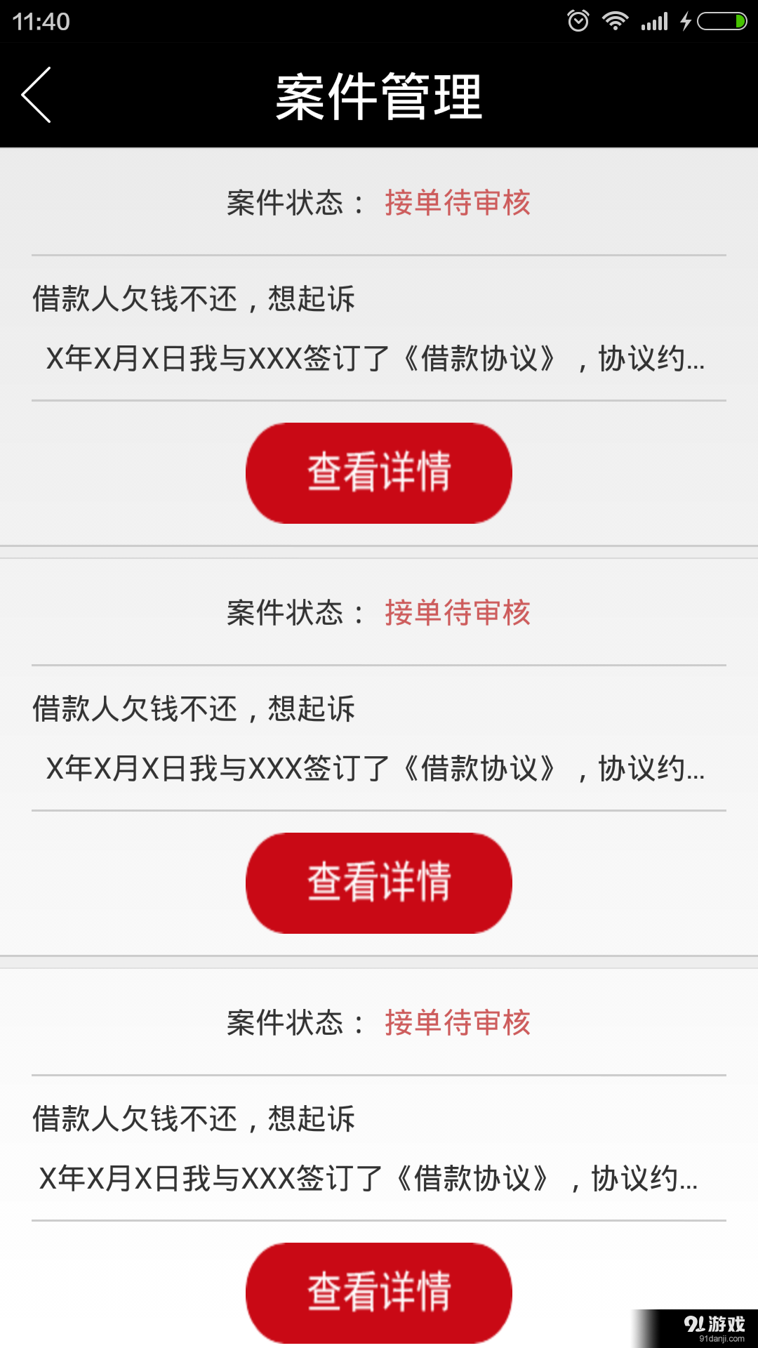 绿茶网v1.8.5截图5