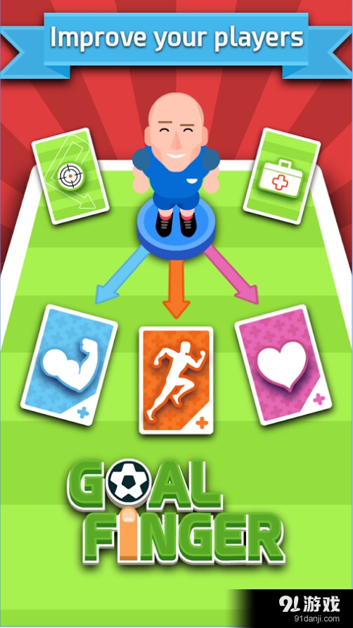 进球手指v1.2.4截图1