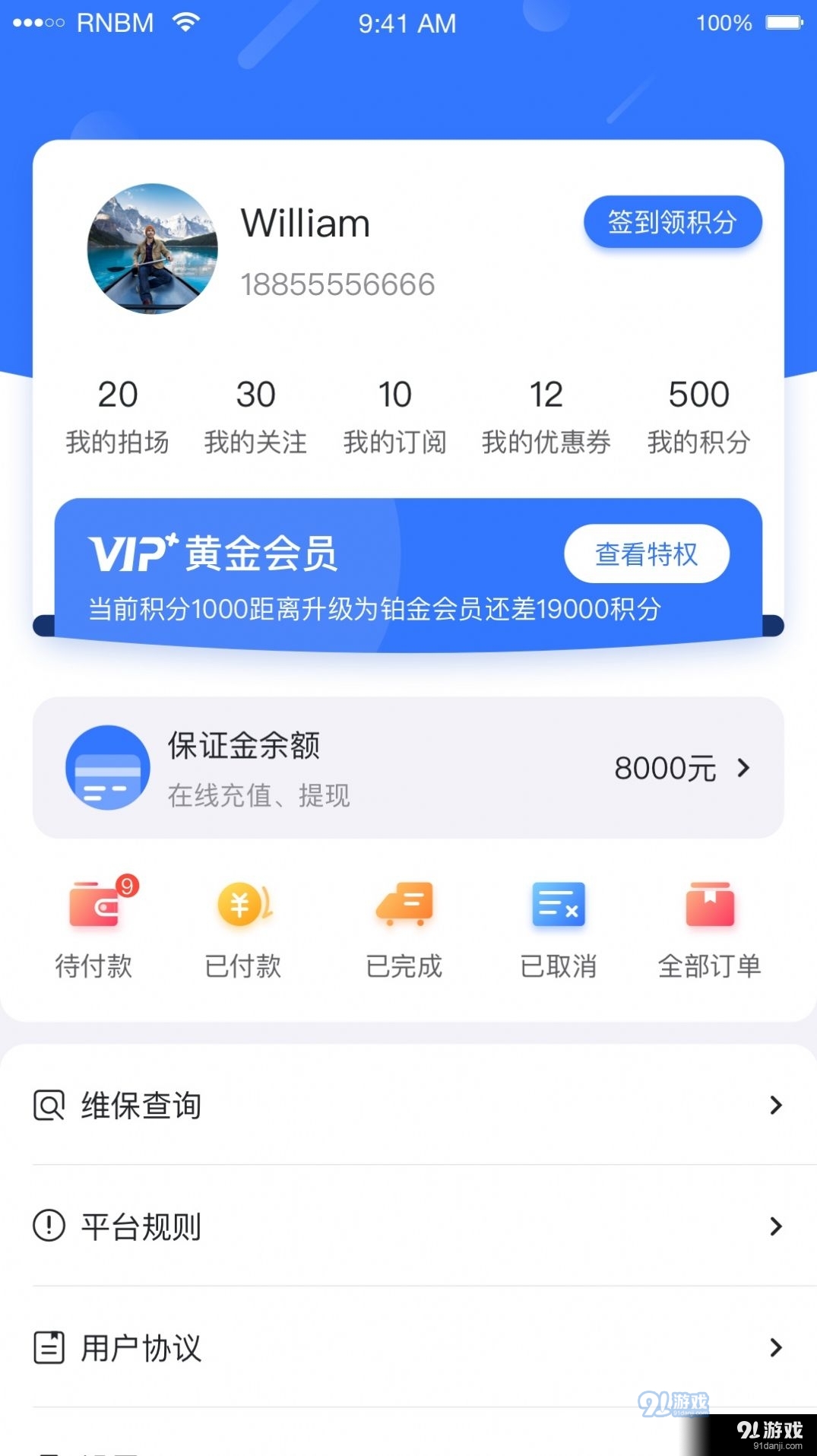 小柠拍二手车卖家端v0.3.43截图3