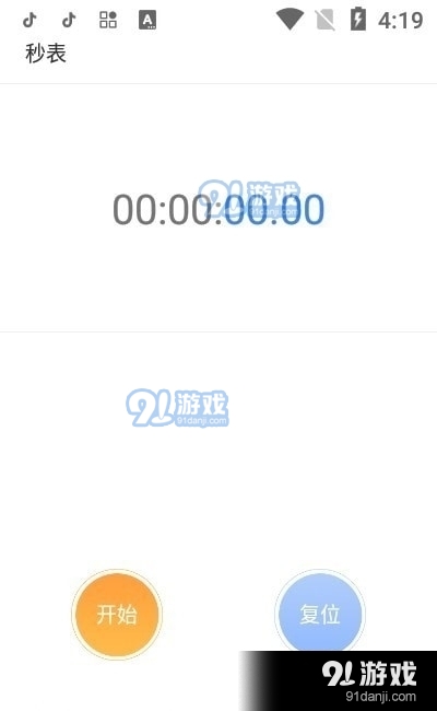 搞怪闹钟v1.3.5截图1