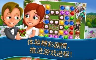开心农场：丰收交换破解版v1.3.12截图1