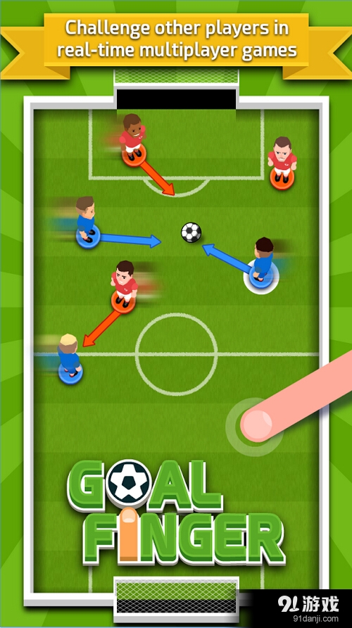 进球手指v1.2.4截图4