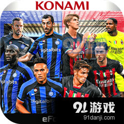 实况足球网易版本v5.7.4