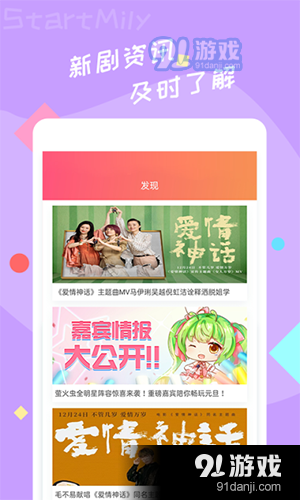 星芒正式版v2.3.12截图3