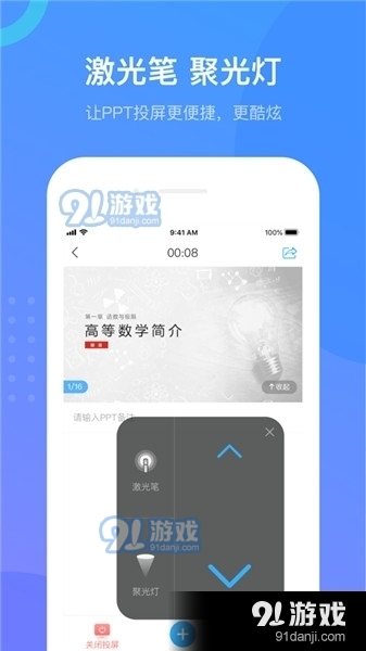 超星学习通在线登陆v6.1.7截图1