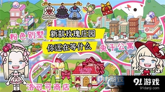 托卡新世界小镇手游v1.5截图2