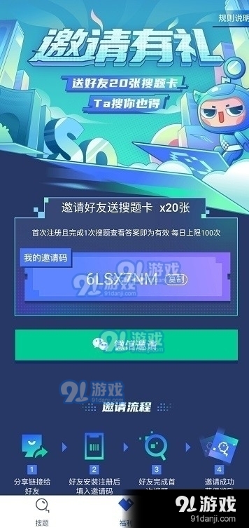 新视野大学英语答案v1.3.5截图1