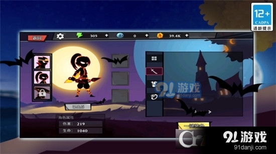 火柴人街霸v1.6截图2