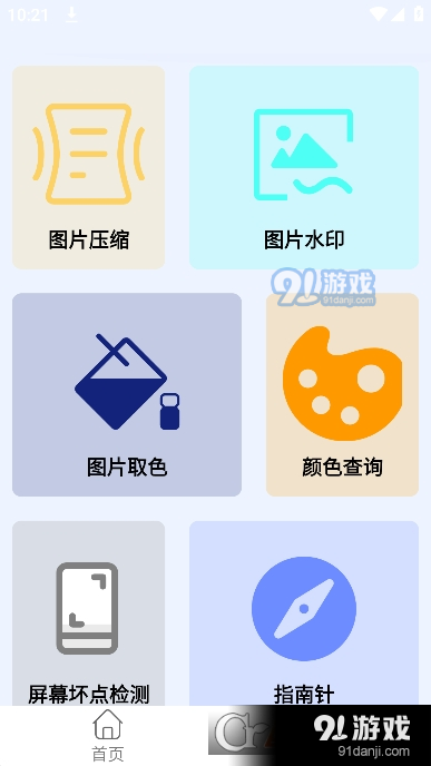 简易享宝盒v1.1.5截图2